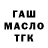 Дистиллят ТГК концентрат Staisha Malone