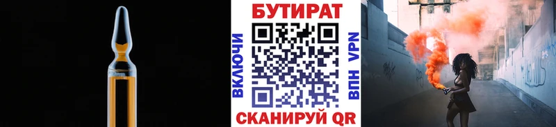 БУТИРАТ 1.4BDO  MEGA ТОР  Старая Купавна 