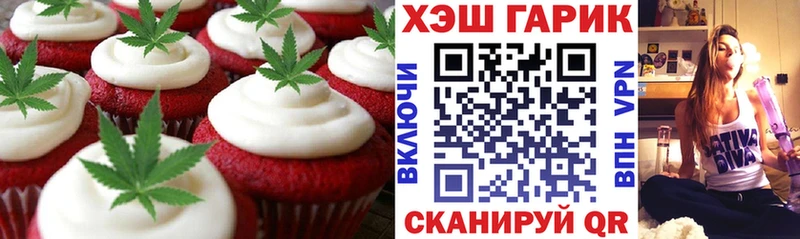 Печенье с ТГК марихуана Старая Купавна