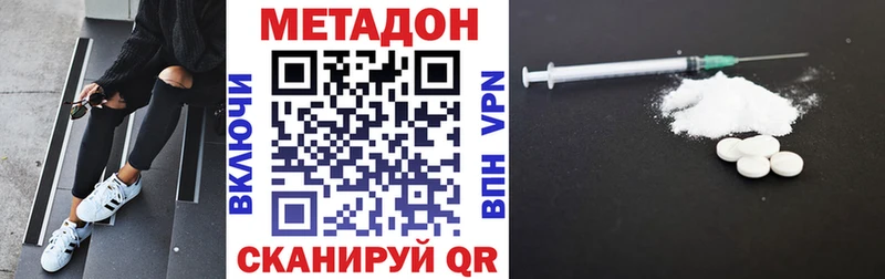 МЕТАДОН кристалл Старая Купавна